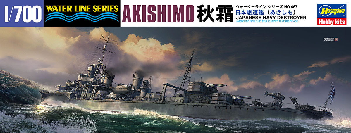 1/700 IJN Akishimo