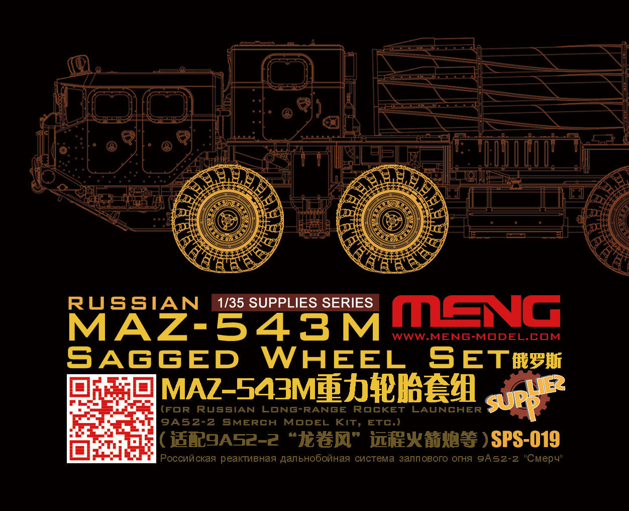 1/35 Russian MAZ-543M Sagged Wheel Set Resin