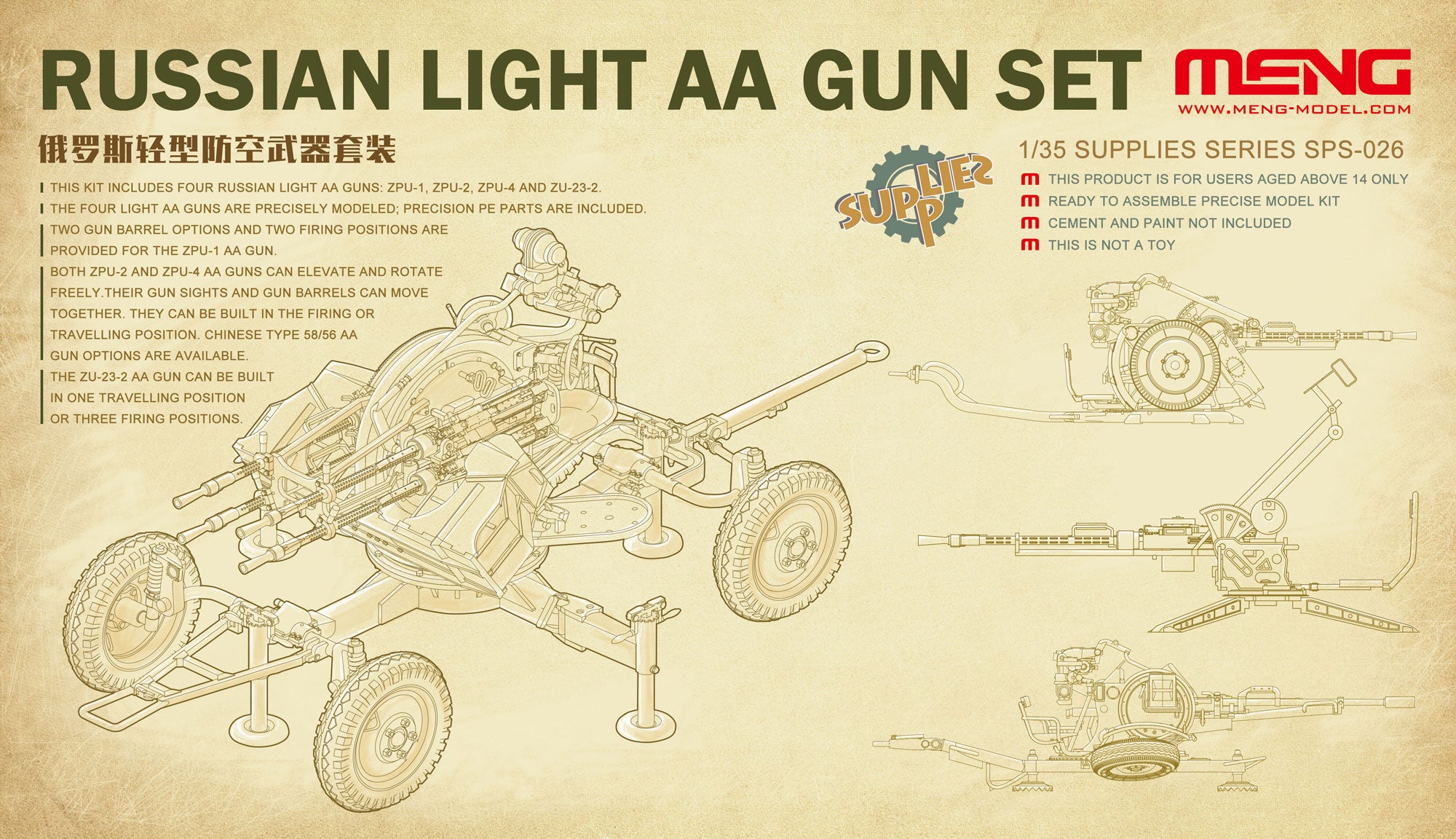 1/35 Russian Light AA Gun Set