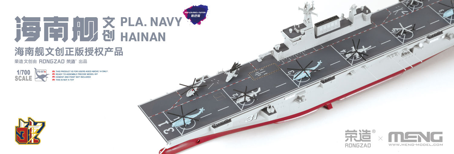 1/700 PLA Navy Hainan (Pre-Colored Edition)